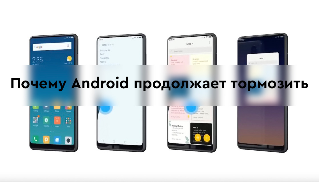 Почему Android продолжает тормозить: глубокий разбор системных причин